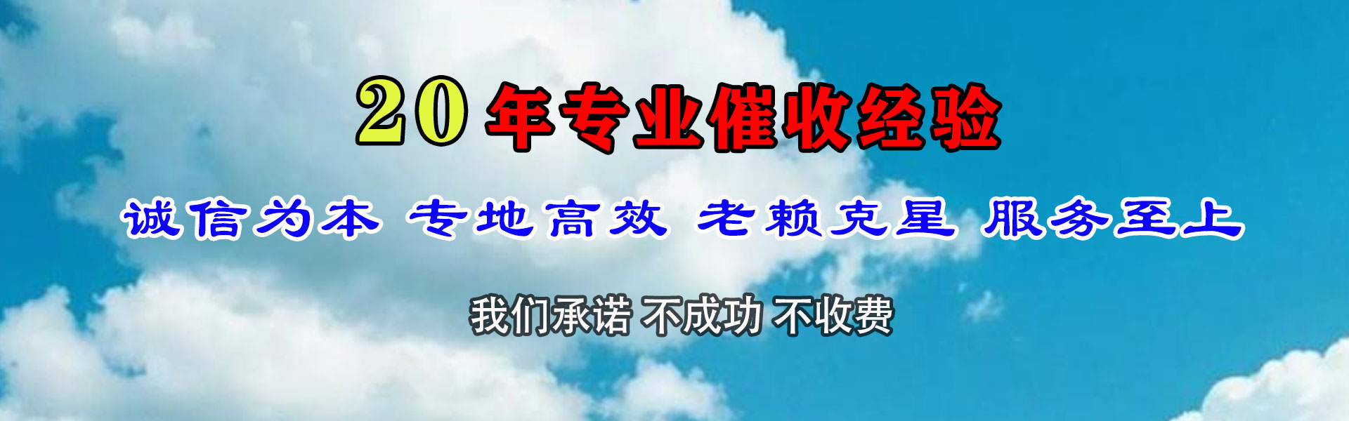 吉林催收公司